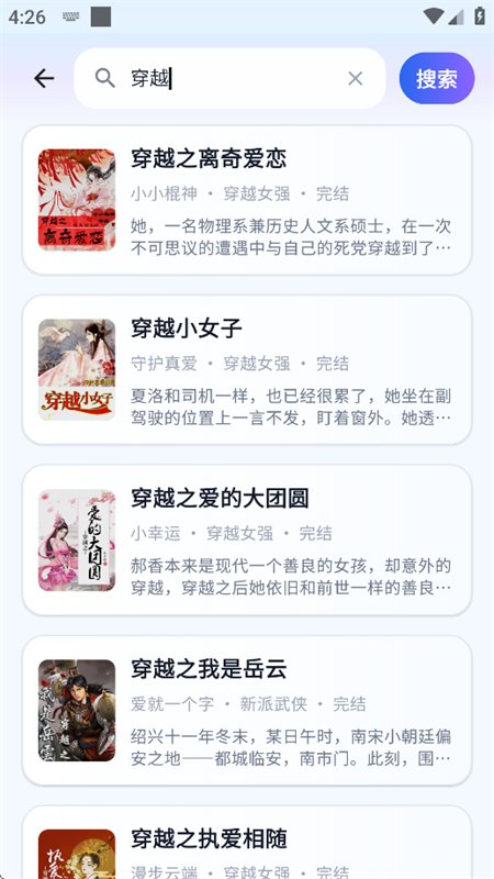 ϲ��С˵���ٰ�app���°汾��ͼ8