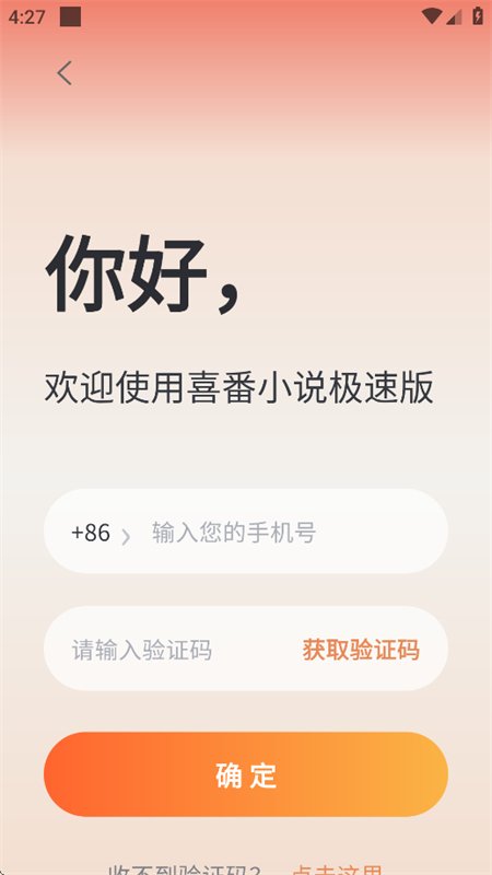 ϲ��С˵���ٰ�app���°汾��ͼ12