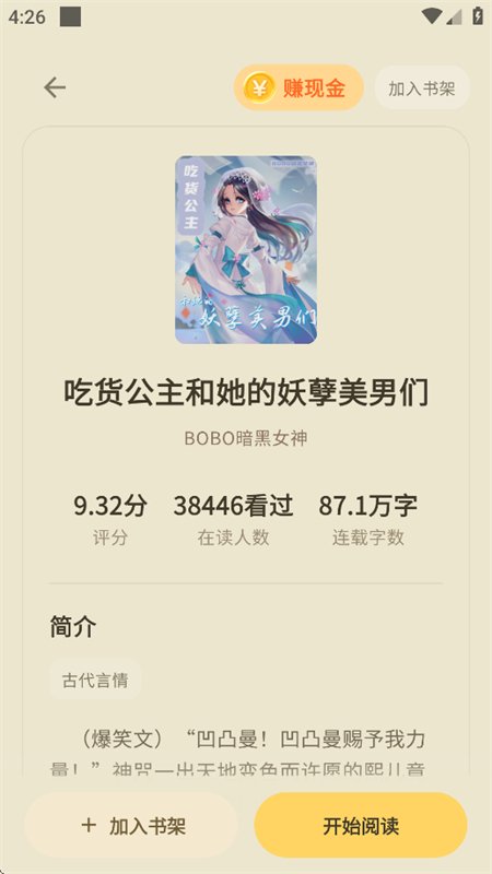 ϲ��С˵���ٰ�app���°汾��ͼ9