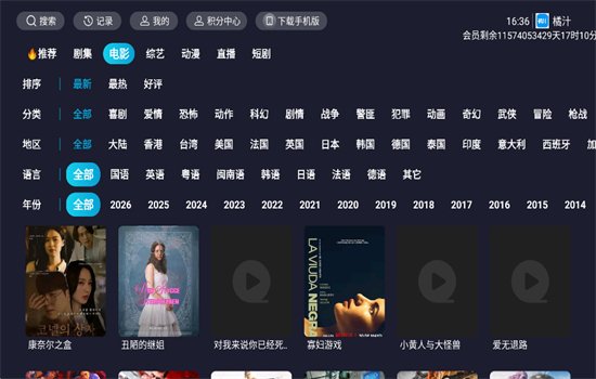 ����֭4K���Ӱ����°汾2026v3.0.2.3 ��׿�����н�ͼ