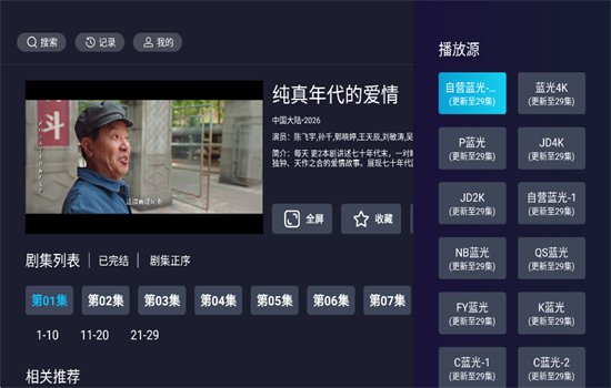 ����֭4K���Ӱ����°汾2026v3.0.2.3 ��׿�����н�ͼ