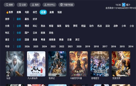 ����֭4K���Ӱ����°汾2026v3.0.2.3 ��׿�����н�ͼ