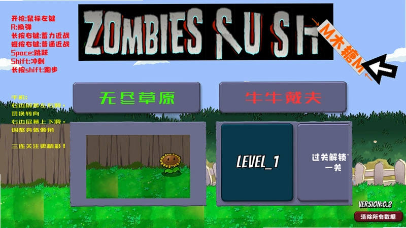 Mľ��Mֲ���ս��ʬrush���԰��ͼ2