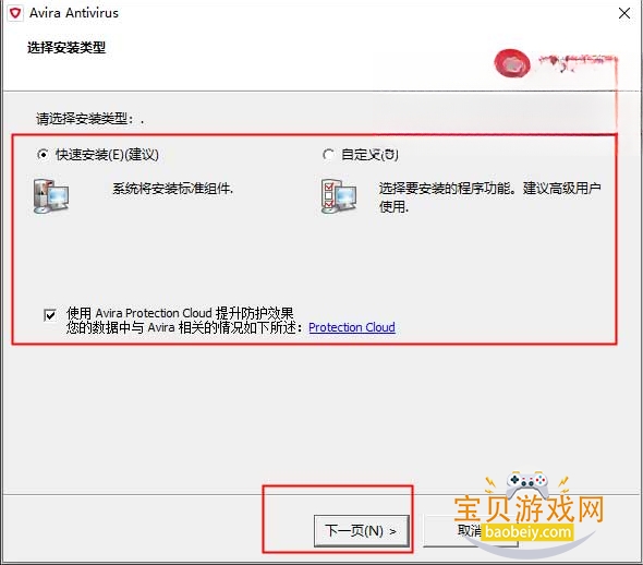 小红伞杀毒PC版 小红伞杀毒PC版