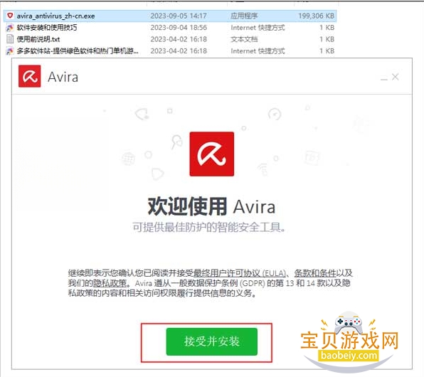 小红伞杀毒PC版 小红伞杀毒PC版