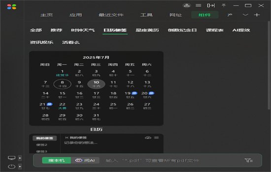 С������PC�����ؽ�ͼ6