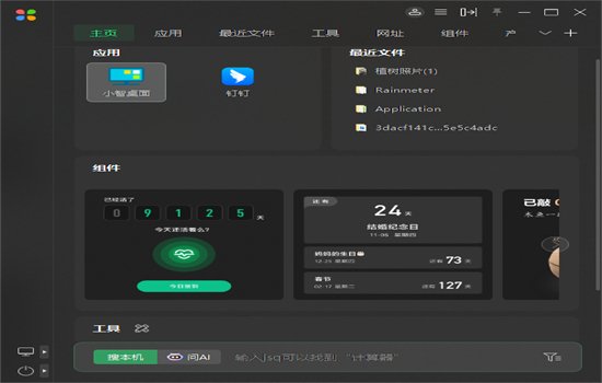 С������PC�����ؽ�ͼ5