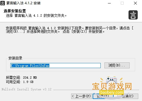 �������뷨�����v4.1.2 ���°����н�ͼ