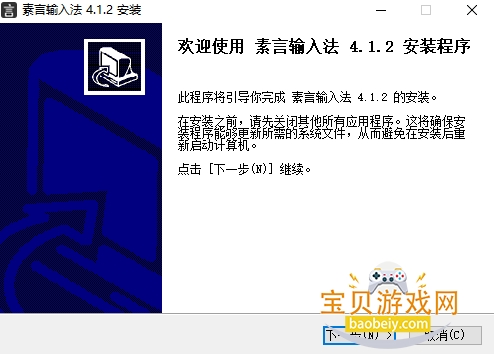 �������뷨�����v4.1.2 ���°����н�ͼ