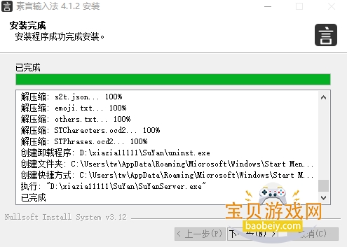�������뷨�����v4.1.2 ���°����н�ͼ