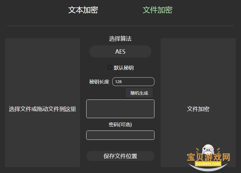 �ļ���������PC��v1.0.6 ���°����н�ͼ