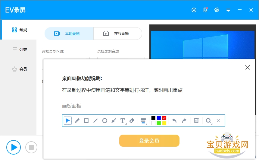 EV¼��PC���԰�v5.5.3 ���°����н�ͼ