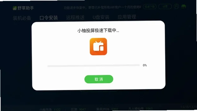 Ұ��С���������°���������v2.0.15��׿�����н�ͼ