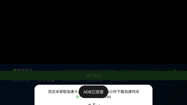 Ұ��С���������°���������v2.0.15��׿�����н�ͼ