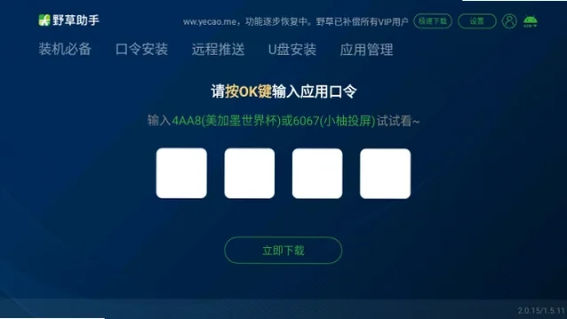 Ұ��С���������°���������v2.0.15��׿�����н�ͼ