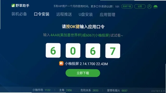 Ұ��С���������°���������v2.0.15��׿�����н�ͼ