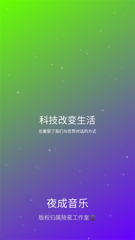 ҹ������app��������ֻ���v1.8.2 ��׿�����н�ͼ