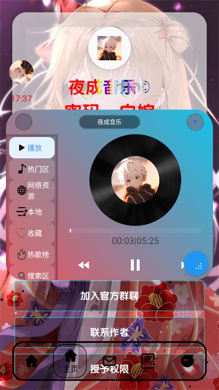 ҹ������app��������ֻ���v1.8.2 ��׿�����н�ͼ