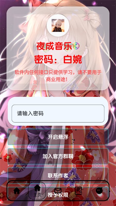ҹ������app��������ֻ���v1.8.2 ��׿�����н�ͼ