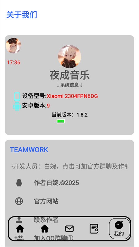 ҹ������app��������ֻ���v1.8.2 ��׿�����н�ͼ