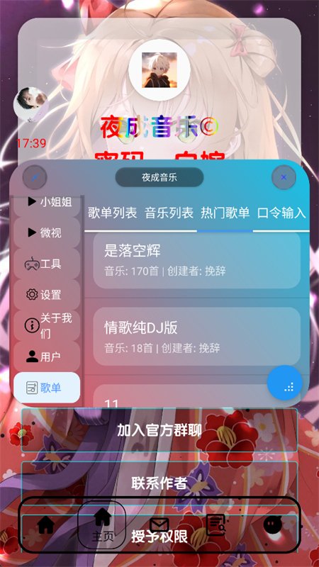 ҹ������app��������ֻ���v1.8.2 ��׿�����н�ͼ