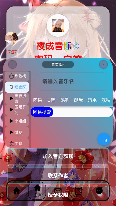 ҹ������app��������ֻ���v1.8.2 ��׿�����н�ͼ