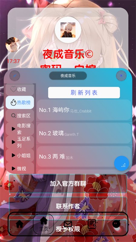 ҹ������app��������ֻ���v1.8.2 ��׿�����н�ͼ