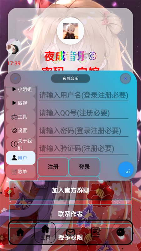 ҹ������app��������ֻ���v1.8.2 ��׿�����н�ͼ