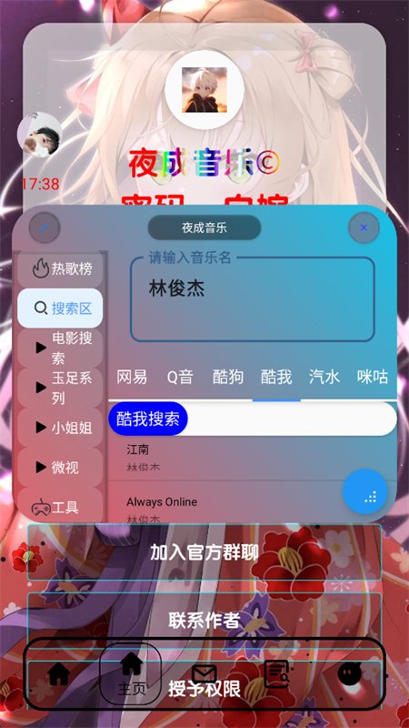 ҹ������app��������ֻ���v1.8.2 ��׿�����н�ͼ