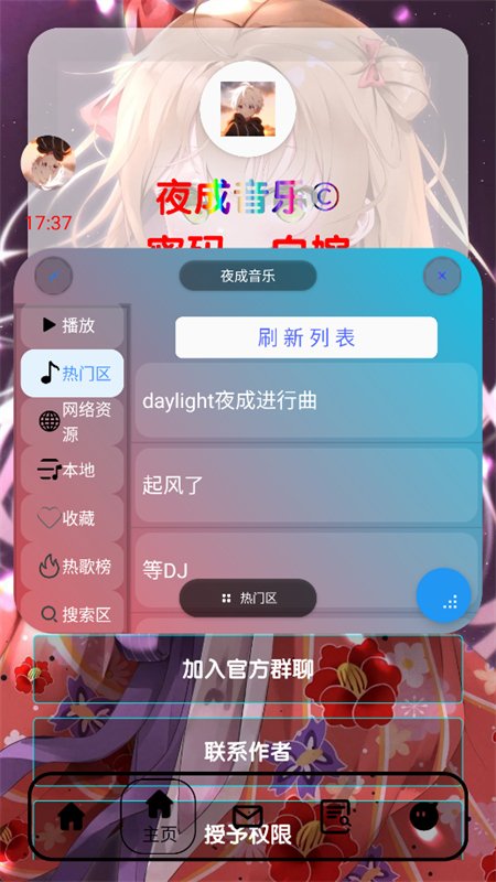 ҹ������app��������ֻ���v1.8.2 ��׿�����н�ͼ