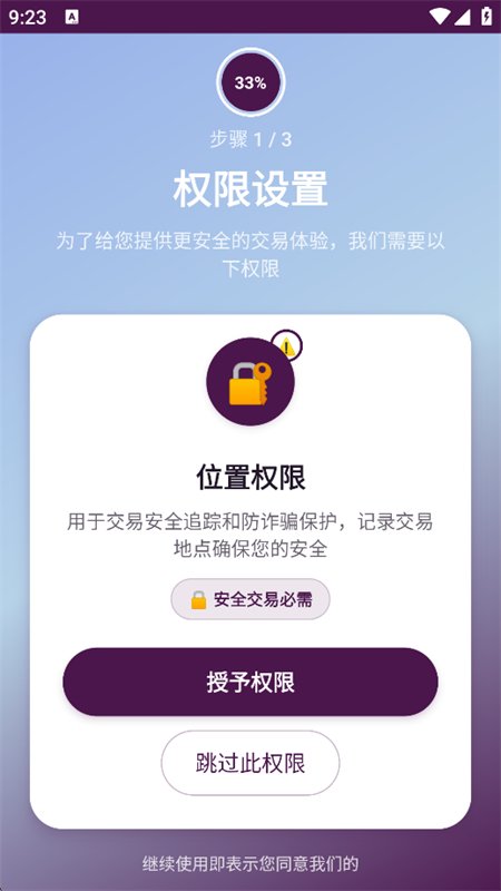 ̫�����������Ļ�����ƽ̨app�ֻ����ͼ4