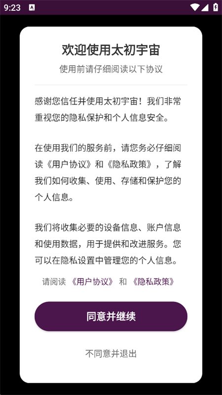 ̫�����������Ļ�����ƽ̨app�ֻ����ͼ3