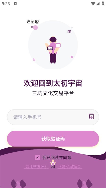 ̫�����������Ļ�����ƽ̨app�ֻ����ͼ5