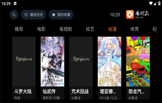 ����ôTV��ٷ����ذ�װ��ͼ4