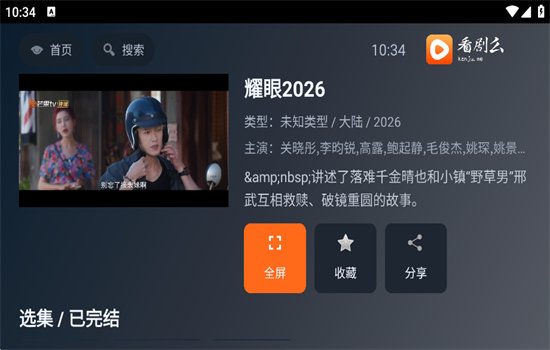 ����ôTV��ٷ����ذ�װ��ͼ8