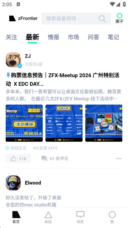 װ��ǰ��app���°汾2026v1.12.5 ��׿�����н�ͼ