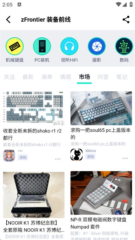 װ��ǰ��app���°汾2026v1.12.5 ��׿�����н�ͼ