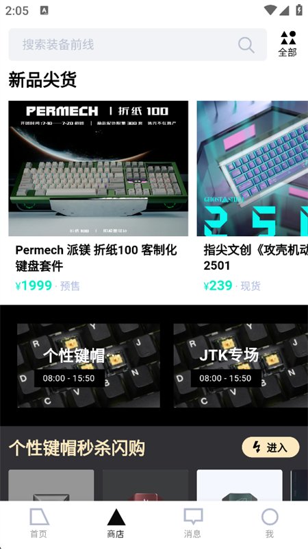 װ��ǰ��app���°汾2026v1.12.5 ��׿�����н�ͼ