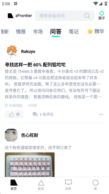 װ��ǰ��app���°汾2026v1.12.5 ��׿�����н�ͼ