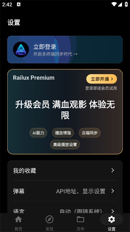 Railux AI����Ӱ���������ֻ����ͼ2
