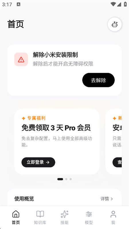 ����˵app��׿�ֻ����ͼ3