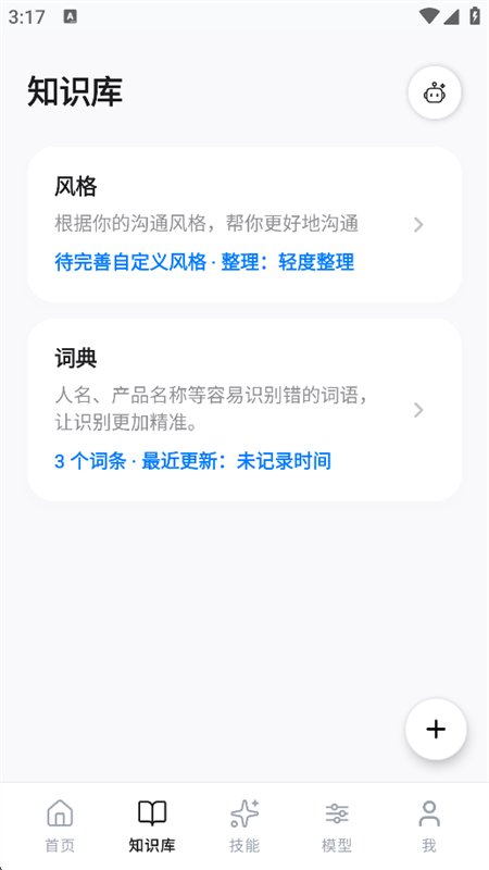 ����˵app��׿�ֻ����ͼ4