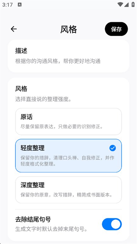 ����˵app��׿�ֻ����ͼ5