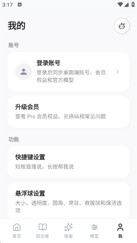 ����˵app��׿�ֻ����ͼ9