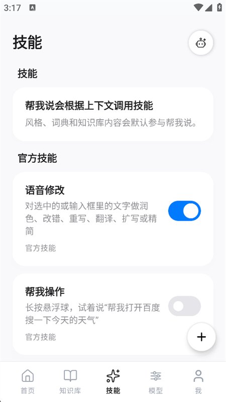 ����˵app��׿�ֻ����ͼ7
