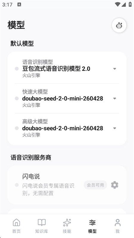 ����˵app��׿�ֻ����ͼ8