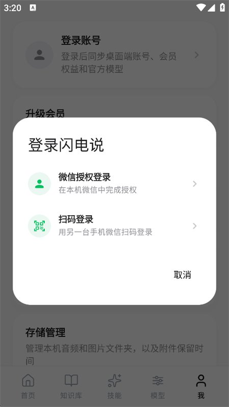 ����˵app��׿�ֻ����ͼ10
