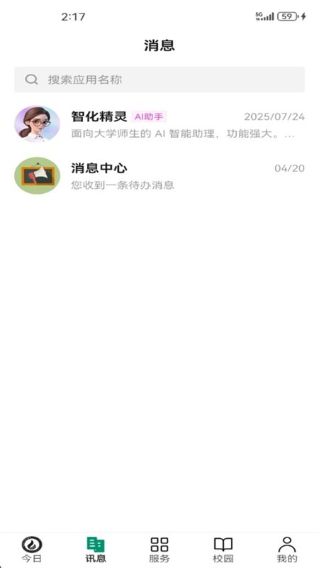 ��Ժe�����ɹŻ���ְҵѧԺapp�ֻ����ͼ2