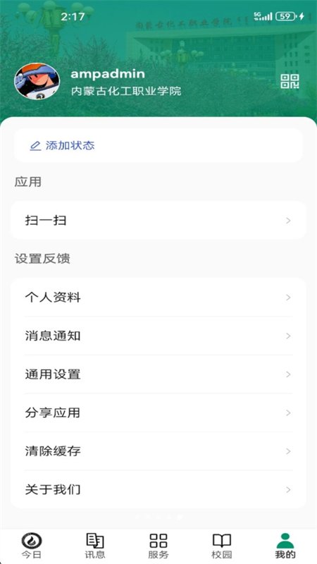 ��Ժe�����ɹŻ���ְҵѧԺapp�ֻ����ͼ5