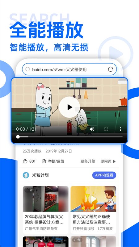 Va�����app��׿���°汾��ͼ2